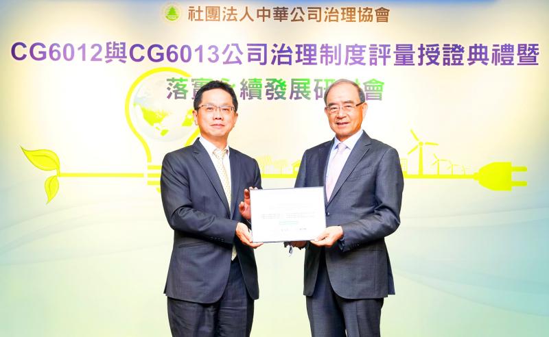 CTBC Financial Holding, subsidiaries receive outstanding enterprise award - 台北時報